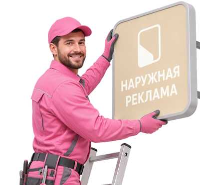 Вас интересует Дизайн проект вывески для бизнеса под ключ в Кореновске? задайте вопрос